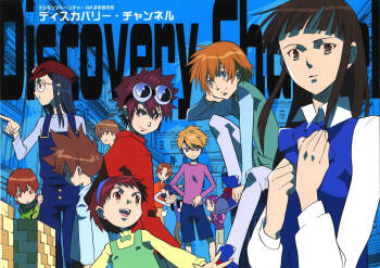 Discovery Channel cover