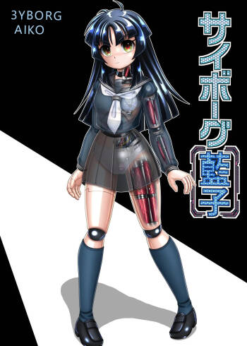 Cyborg Aiko - 机器人蓝子 cover