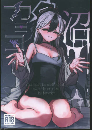 Kayoko numaru cover