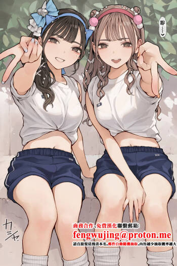 Taiikusai Gal cover