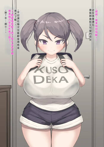 Oji-san to Mei Ch.1-24|爱胸部的舅舅和他的超乳侄女 cover