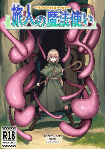 Tabibito no Mahoutsukai English cover