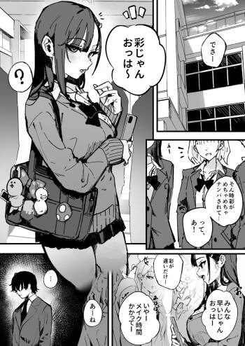 Shinjinsei～Akogare no Kurasumeito-hen～ cover