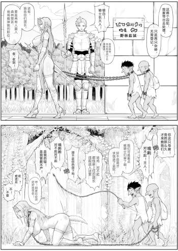 骑士长私下竟是哥布林的…！？ cover