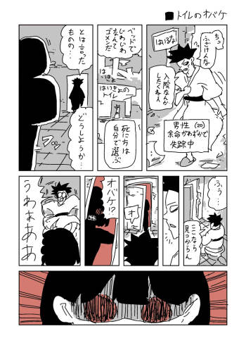 トイレのおばけ cover