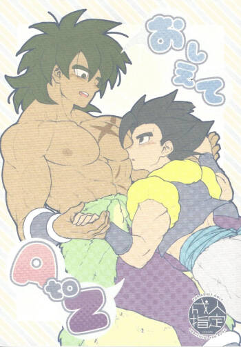 Oshiete AtoZ cover