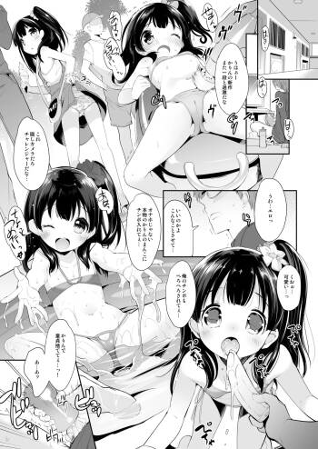 憧れのジ◯ニアアイドル、実はお隣に住んでました。 cover