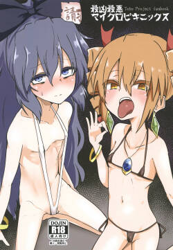 [Ready.set.go! (Takorice)] Saikyou Saiaku Maikuro Bikinikkusu (Touhou Project) [Digital]