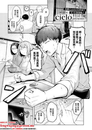 Kataomoi Doushi cover