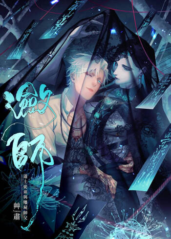 Lian Shi: Main Story cover