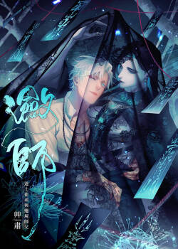 Lian Shi: Main Story