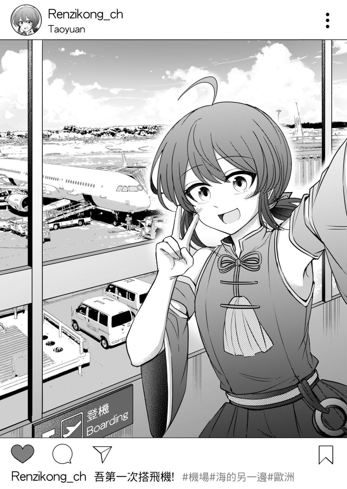 Virtual Youtuber Kong Zi page 2 full