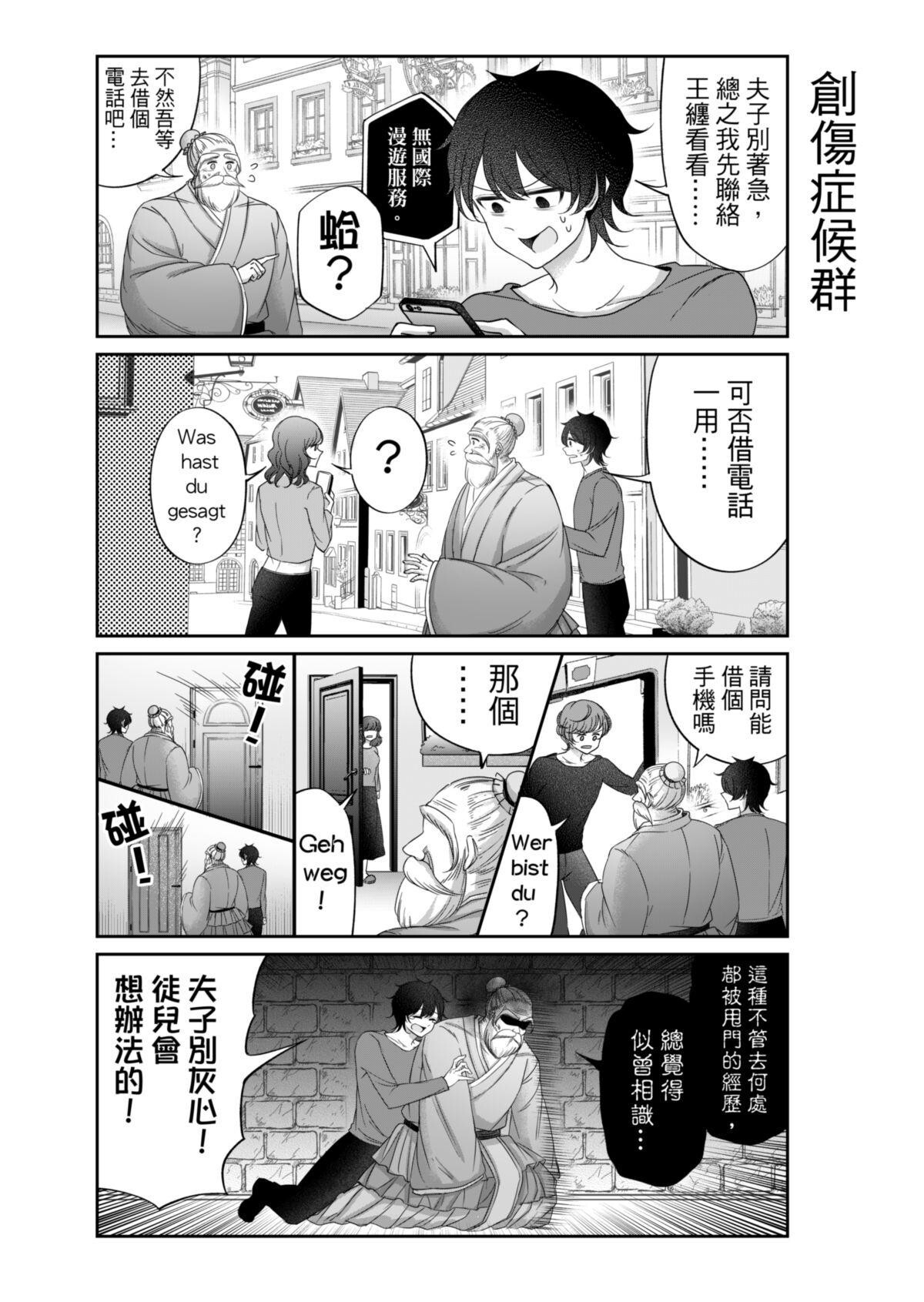 Virtual Youtuber Kong Zi page 6 full