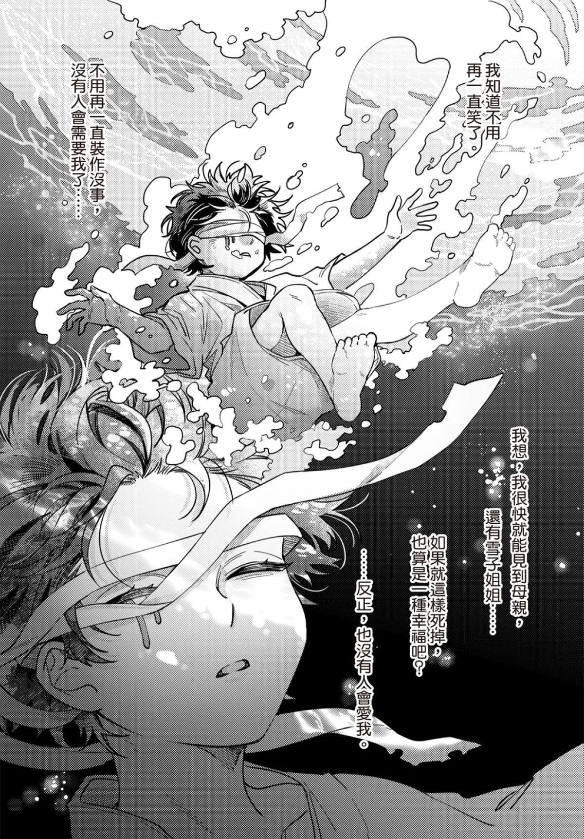 Long-lasting whale song page 9 full