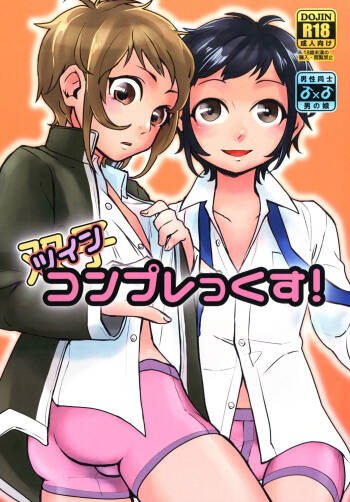 Twin Complex! cover