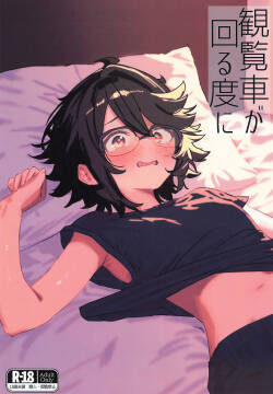 (C106) [Hinamatsu no Yuuutsu na Suiyoubi (Hinamatsu)] Kanransha ga mawaru tabi ni (SHY)