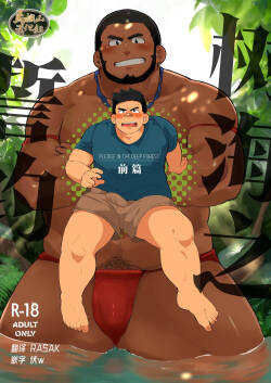 jukai no chigiri - zenpen - | 树海之誓约 -前篇-