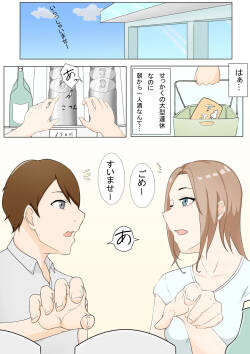 With my ex-girlfriend's sister