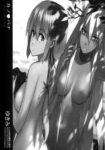 Kano Bana Toranoana Tokuten 8P Leaflet cover