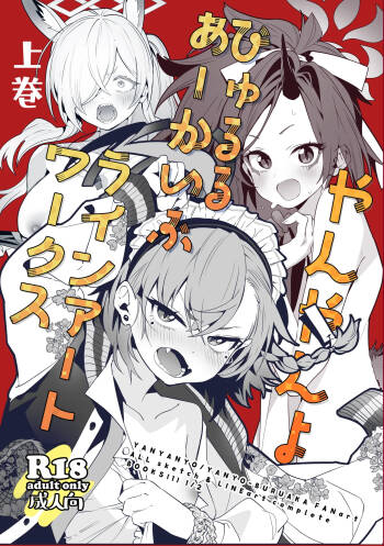 Yanyan Yobi Xyu Ruru A-kaibu Rain A-to Wa-kusu cover
