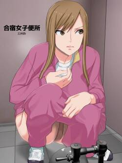 [Sanbaizu] Gasshuku Joshi Benjo (English)