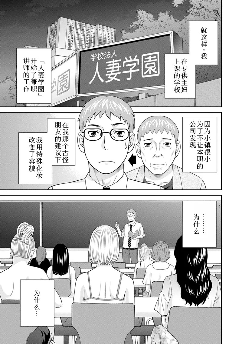 熟れ妻遊戯 めぐみさんは息子の彼女:2——16话 page 3 full