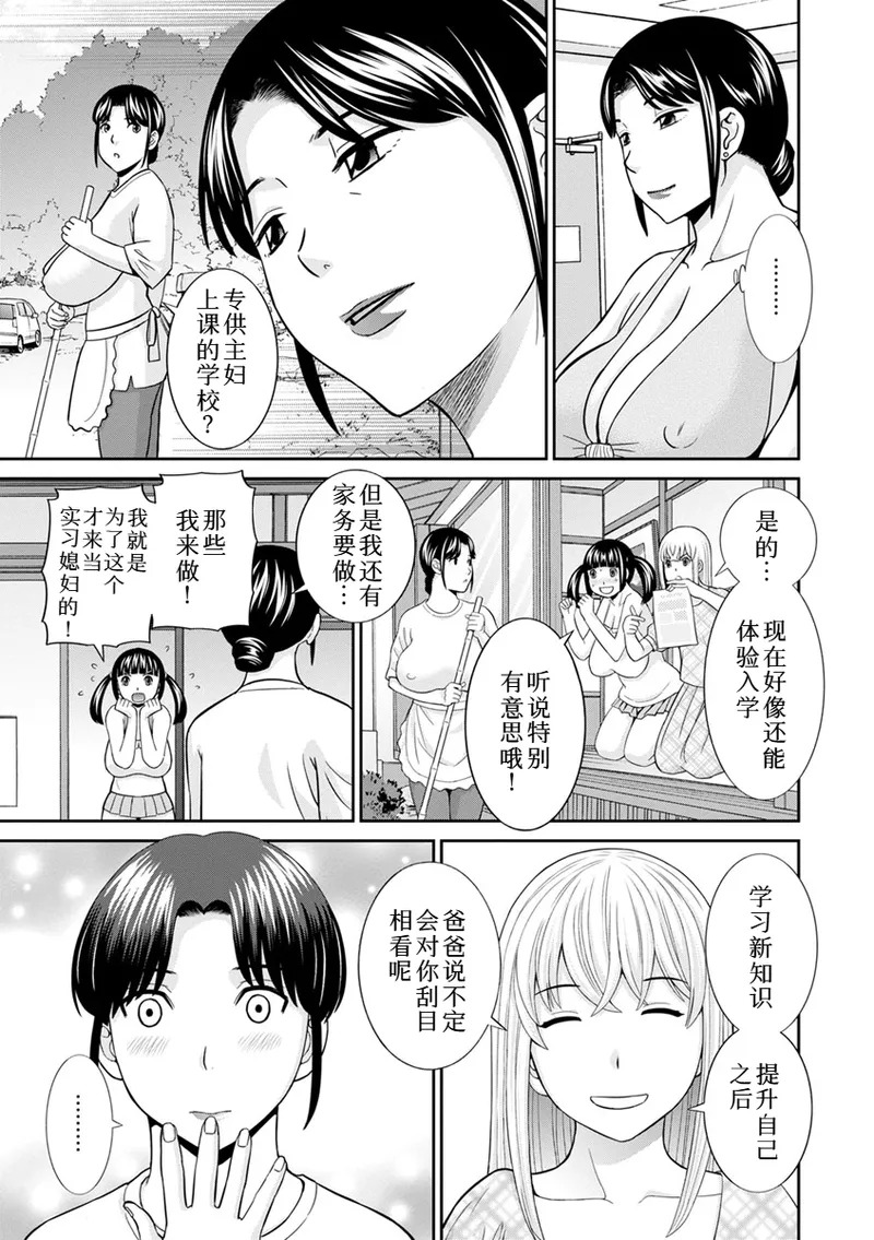 熟れ妻遊戯 めぐみさんは息子の彼女:2——16话 page 5 full