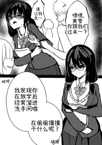 The girl secret cover