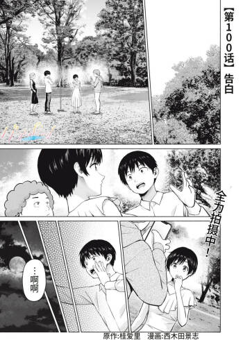 写真乐园！第107话 cover