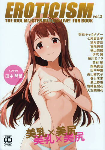 EROTICISM vol.2 cover