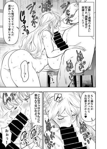 Request Itadaita Mono Desu cover