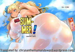 [UU-ZONE (nuezou)] Gal Natsu! (Oshiete! Galko-chan) [English] {Chrysanthemum} [Digital]