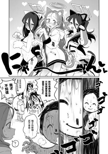 貓咪開發部 cover