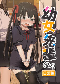 (C106) [Grand lemon (隣)] ○女先輩（22）日常編 [DL版]