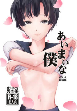 Aimai na Boku Vol.6 ~Kanketsu Hen~