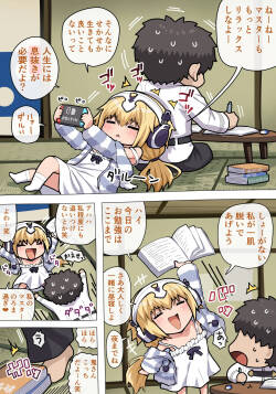 メタトロンおっぱい