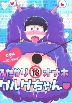 Futanari onaho Geruge chan