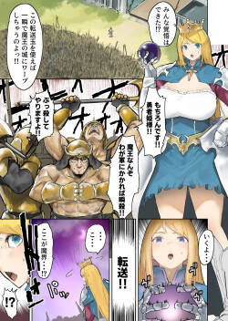 [Uru] Oukokugun VS Maou