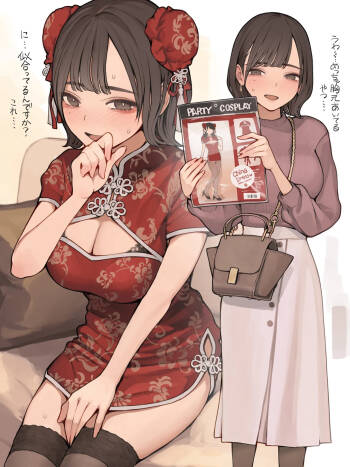勤労感謝の日 cover