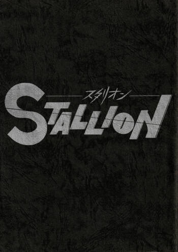 STALLION cover