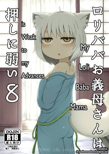 Loli Baba Okaa-san wa Oshi ni Yowai 8 | My Loli Baba Mama is Weak to my Advances 8 cover