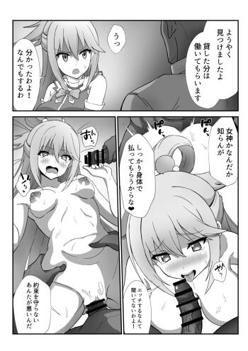 このすば アクア cover