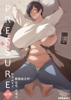 [SORA] PRESSURE Korean Rice Bunnies [ZZR个人汉化] [进行中]