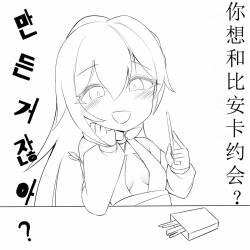 Blade Durandal（honkai gakuen）