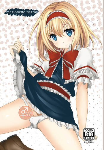 marionette parrar cover