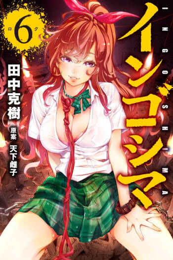 Ingoshima Volume 06 cover