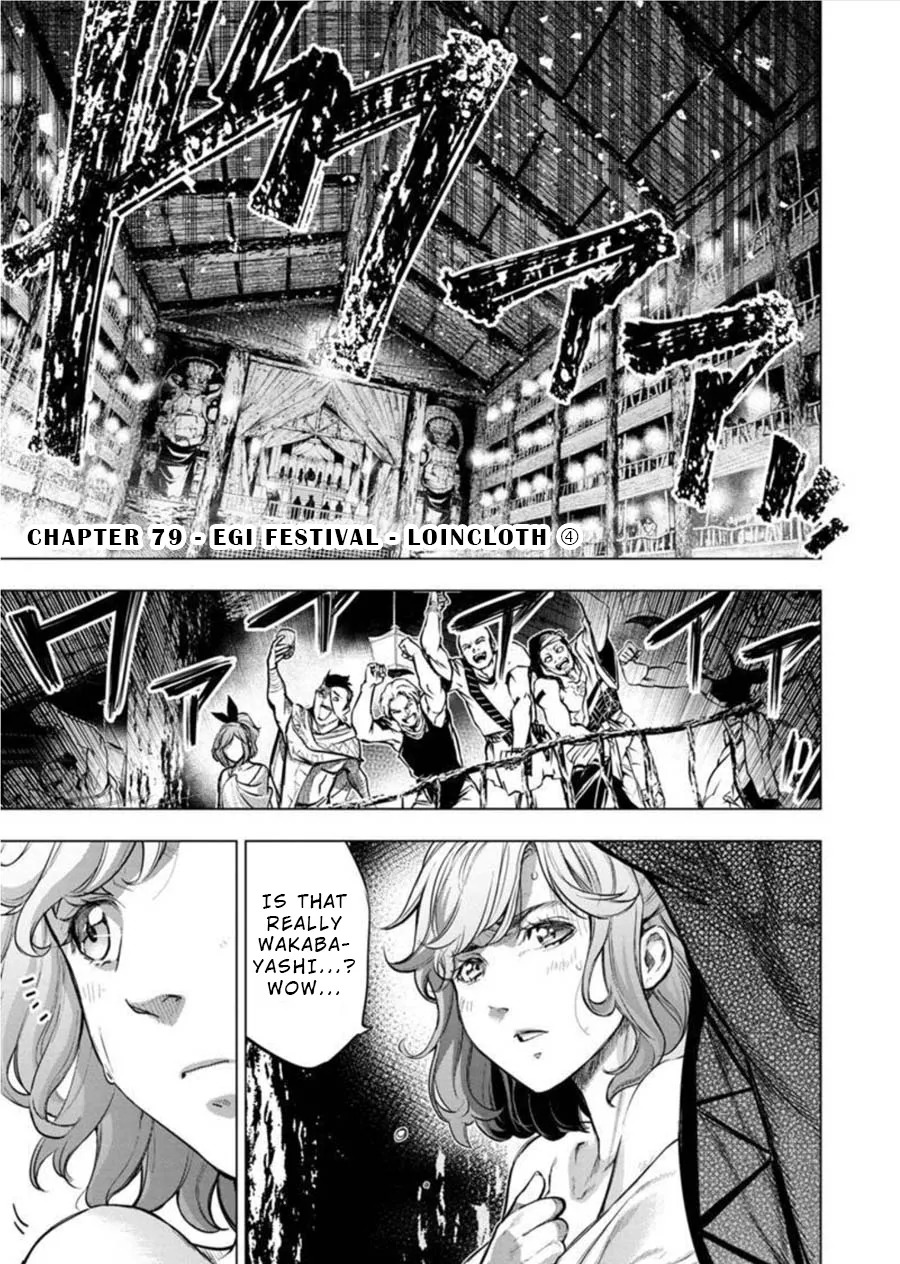 Ingoshima Volume 08 page 2 full