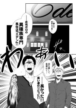 [Fetishism Pocket (Yua)] Ishu Rakuen (-Koubi Ranbu- Monmusu Fighters) [Digital]