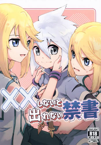 XX Shinai to Derenai Kinsho cover