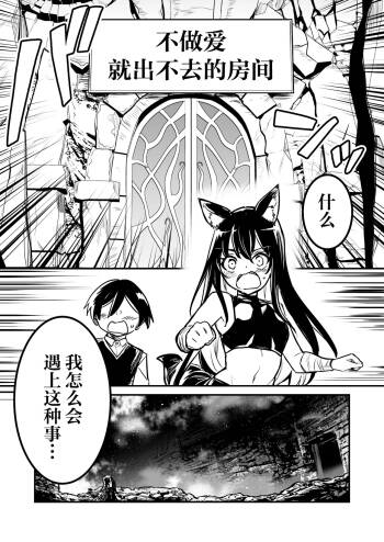 トラップに掛かってロリ化し、SEXしないと出れない部屋に入れられちゃった剣士ちゃん cover